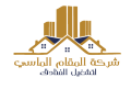 شركة المقام الماسي لتشغيل الفنادق